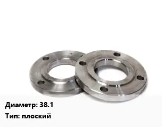 Фланец нержавеющий 38.1 плоский